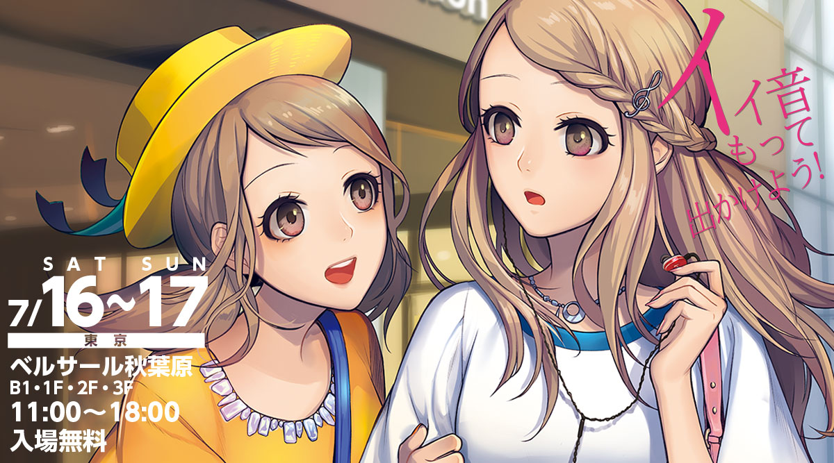 Autumnwinter Tour2019 Autumnwinter Tour2019